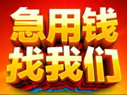 固原金融机构贷款，个人住房公积金贷款，让您的资金更灵活